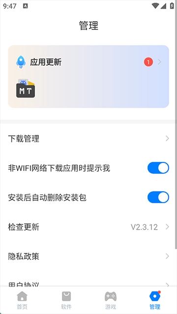 豌豆应用市场 图1