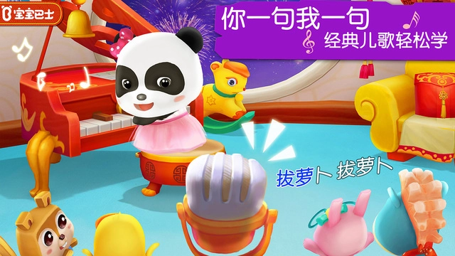 宝宝学儿歌图4