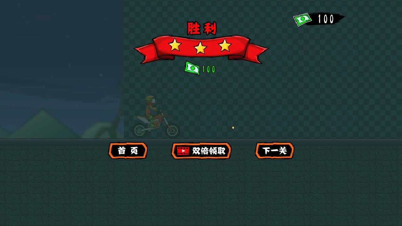 登山越野摩托截图3