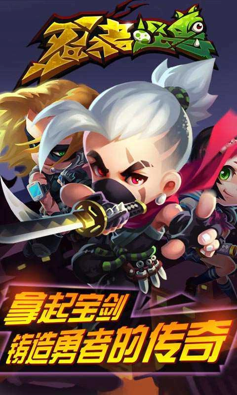 忍者怪兽图3