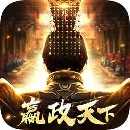 嬴政天下手机正版