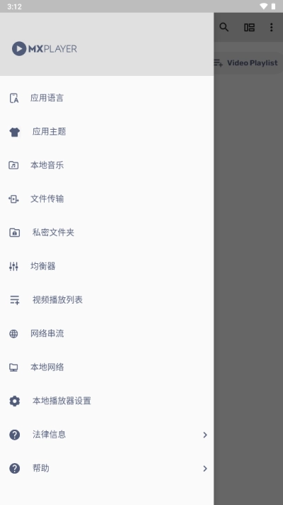 mx播放器手机版图3