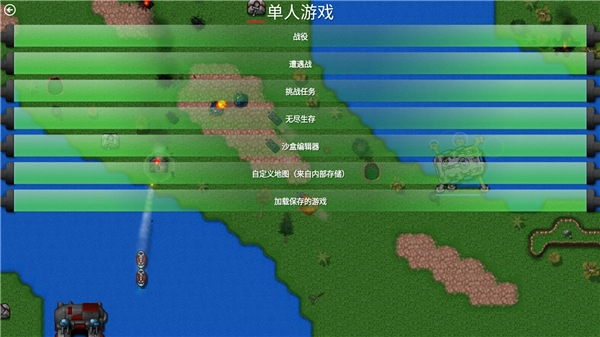 铁锈战争2官方版图2