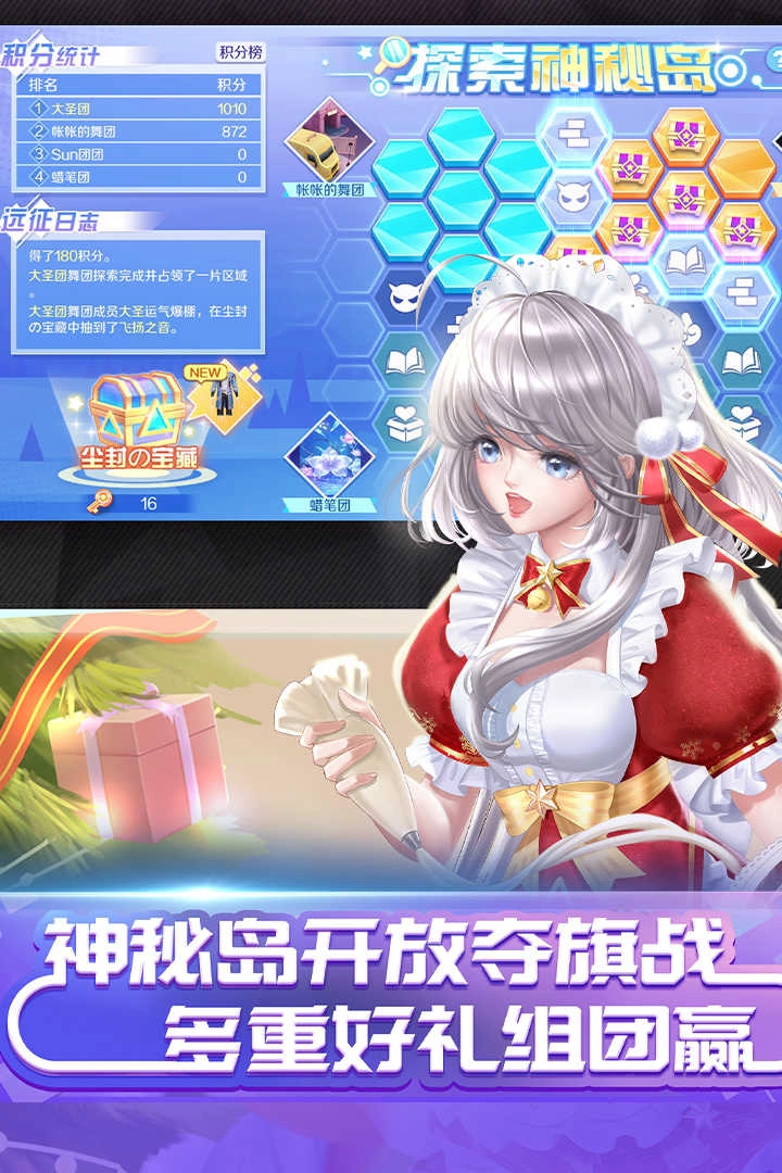 qq炫舞端游手機(jī)版截圖0