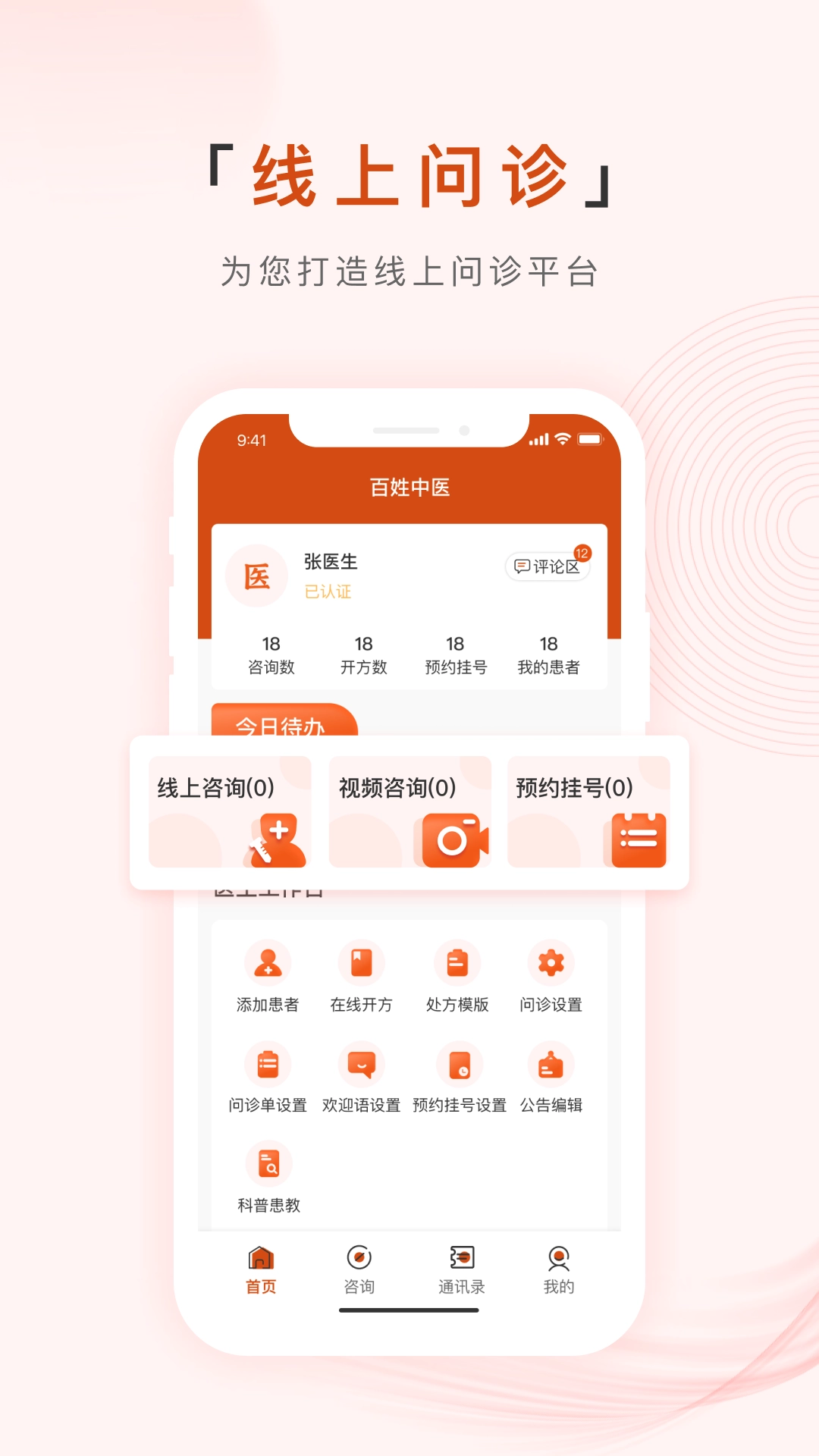 百姓中医慧康堂 图1