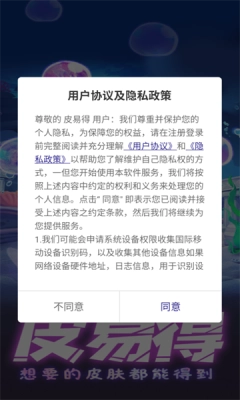 皮易得 图1