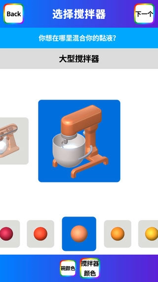 快清理粘液模拟器最新版