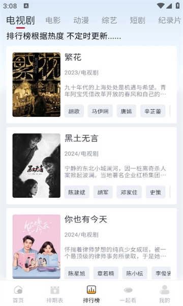 剧兔影视 图1
