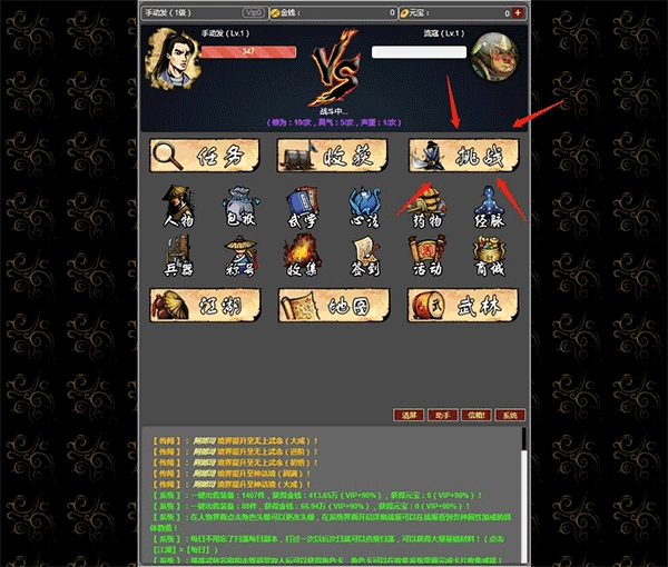 梦回武林当大侠