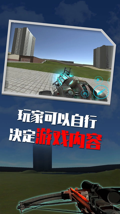 盖瑞模组手机版截图2