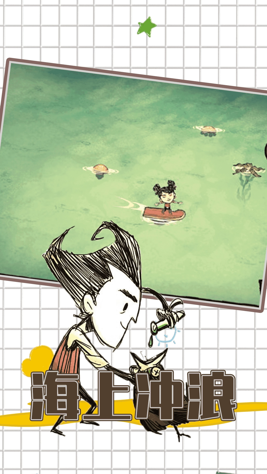 饑荒全人物解鎖(Dont Starve) 截圖3