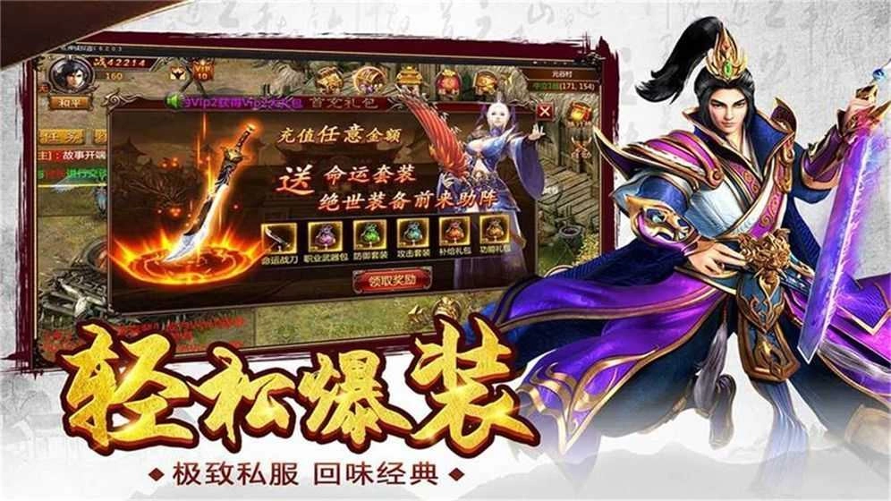 九五传奇图4