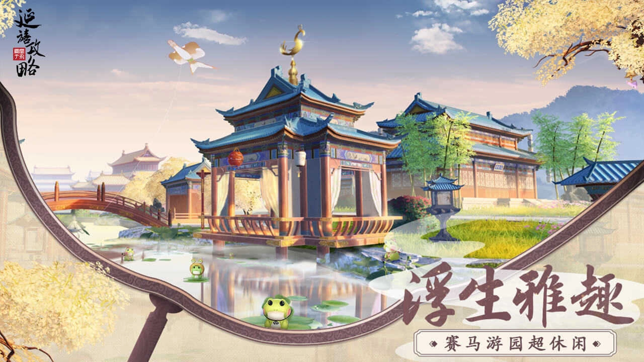 延禧攻略之凤凰于飞图1
