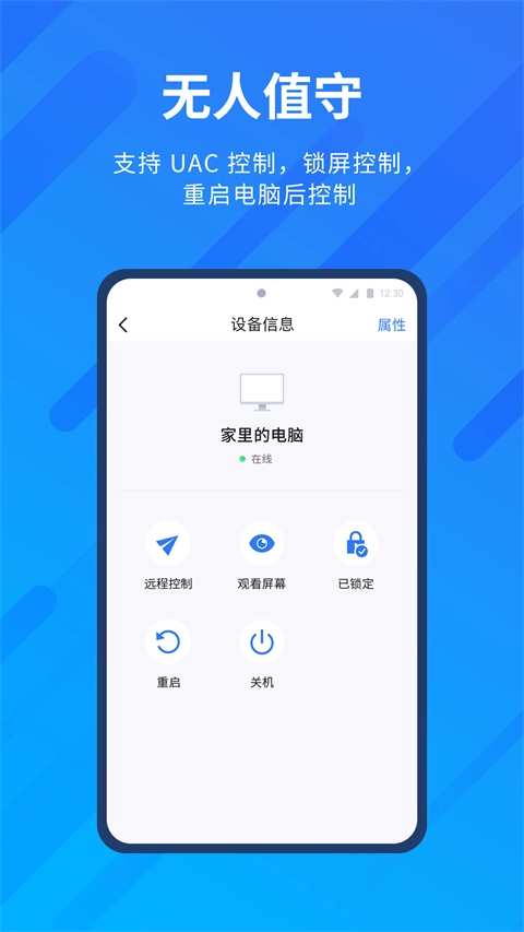 AnyViewer .0图4