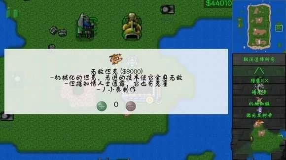 铁锈战争三国风云三国风云官方正版图1