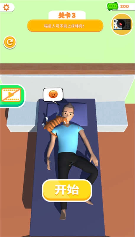 卧床模拟器截图2