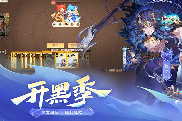 欢乐三国杀华为版