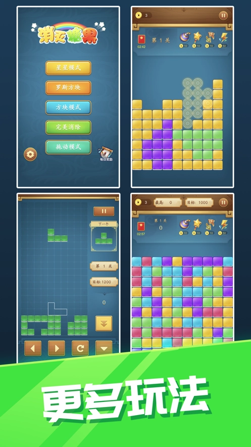 消灭糖果原版图4