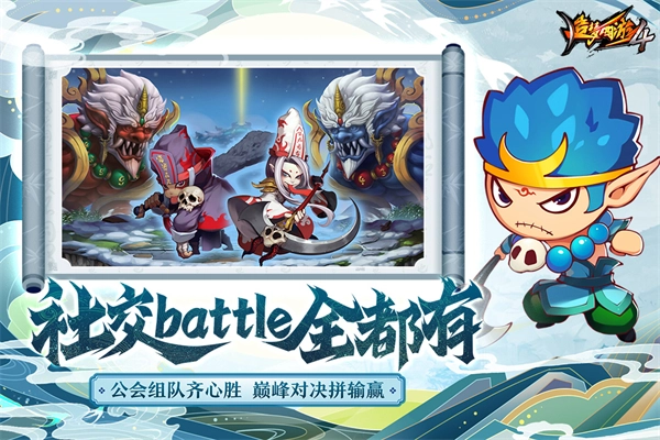 造梦西游4魅族版(3)