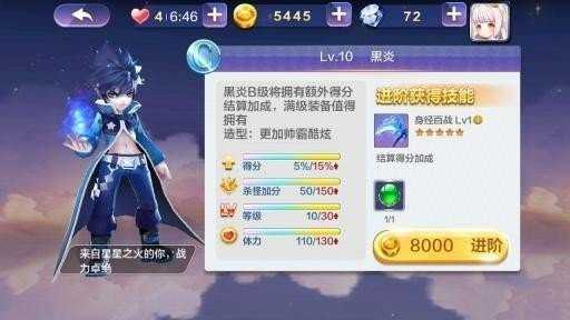 天天风之旅安装下载