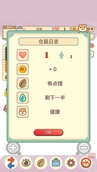 我的仓鼠直装游戏版图3