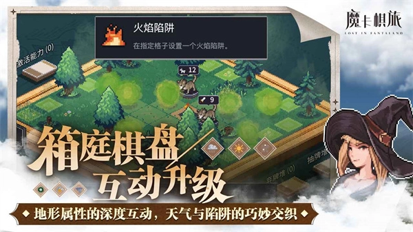 魔卡棋旅6