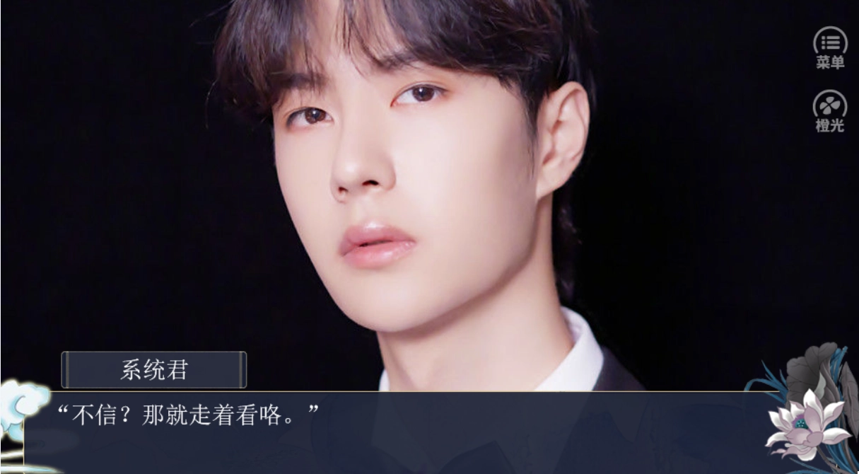 我的夫君是天帝 池羡羡图4