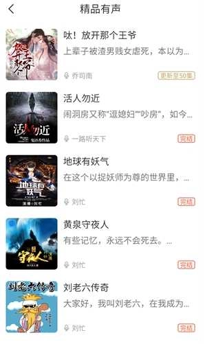月亮听书 