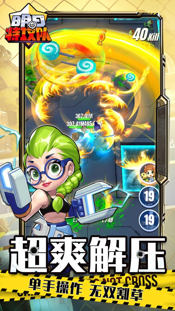 明日特攻队最新版(3)