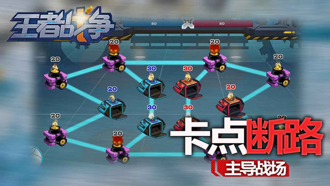 王者战争图5