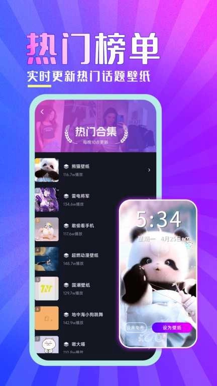 壁纸秀秀软件 图2