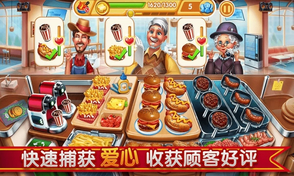 肥宅快乐餐游戏纯净最新版图3