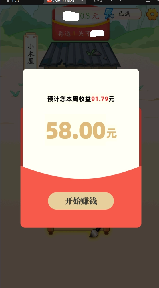 成语高手赚钱最新免费版图1