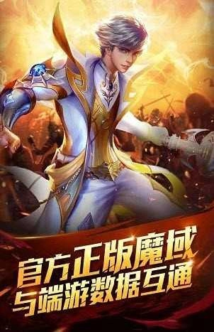 老魔域手机版图4