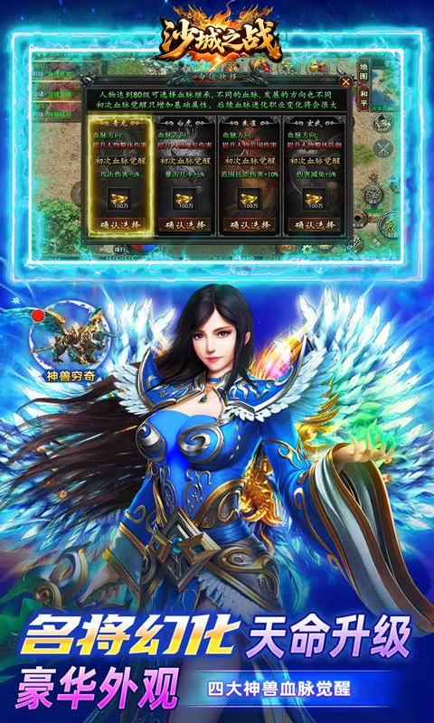 沙城之战手机最新版图5