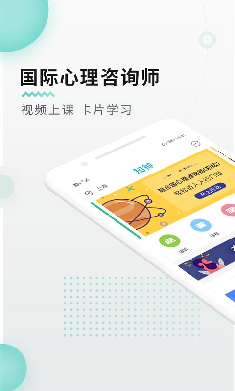 知邻图1