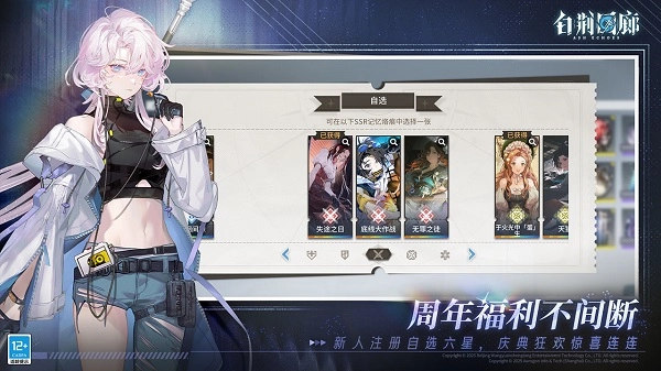 白荆回廊国际服最新版(2)