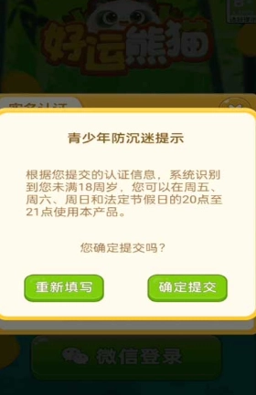 招财熊猫安卓下载