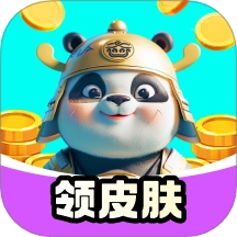 大神领皮肤  V1.0.0