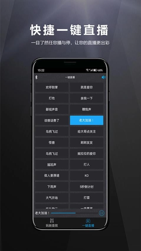 山逊音频最新版图5