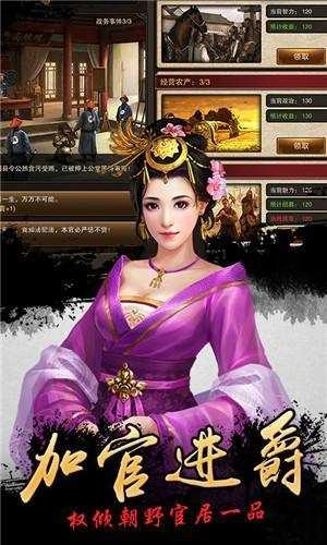 我在大宋当大官