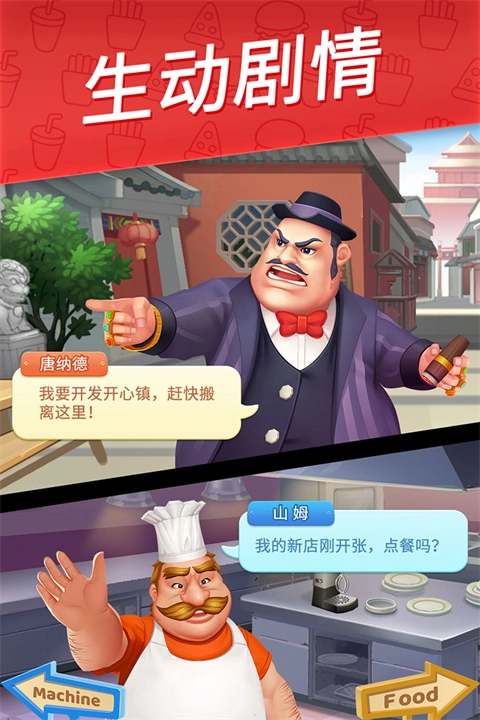 舌尖上的小镇最新版(1)