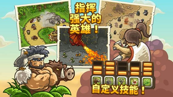 王国保卫战前线新版图2