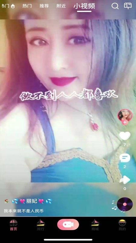 浪花直播免费版图4