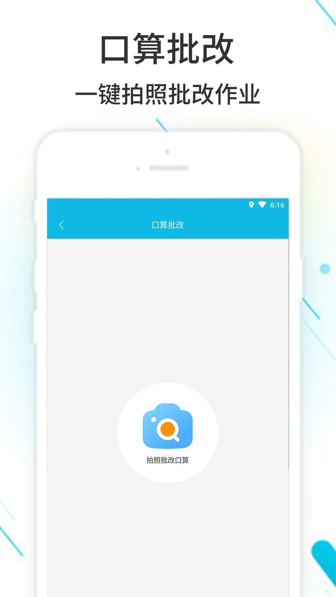 作业精灵免费答案截图0