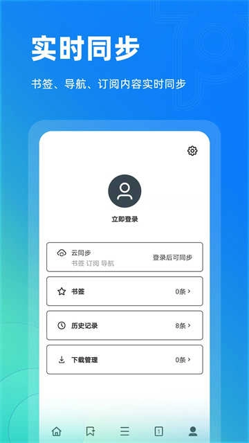 Top浏览器 