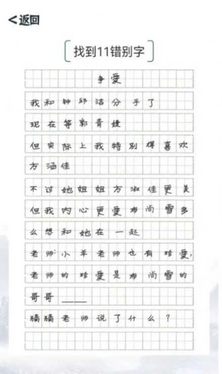 我的文字世界截图2