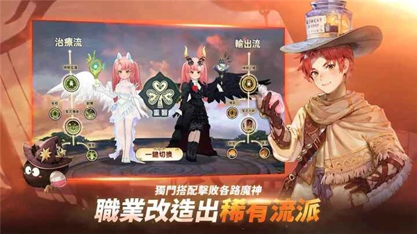 救世者之树新世界手游直装版图3