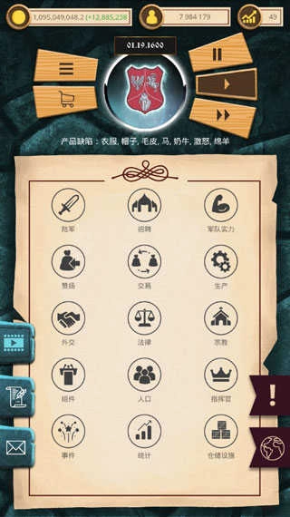 殖民时代中文版截图5