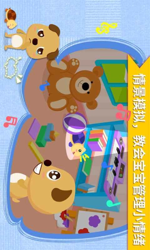 安慰宝